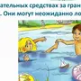 Рисунок безопасность на воде