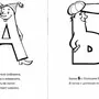Рисунок буквы для 1 класса в картинках