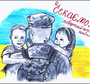 Рисунок в поддержку наших солдат