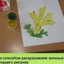 Мимоза палочками рисунок рисунок для детей