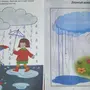 Дождь Рисунок Для Детей