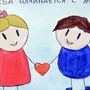 Дружба рисунок для детей