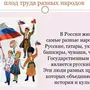 Духовно нравственная ценность российского народа рисунок