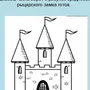 Рисунок Европейские Города Средневековья 4 Класс Изо