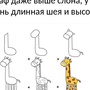 Как нарисовать жирафа для детей