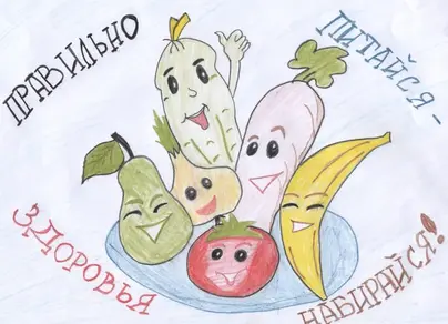 Рисунок овощи и фрукты полезные продукты