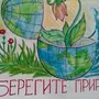 Рисунок зеленая планета