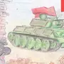 Рисунок про войну 4 класс