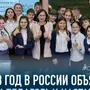 Год педагога и наставника 2023 рисунок