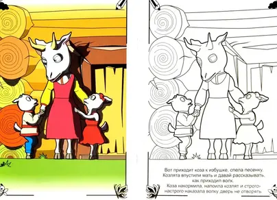Рисунок к мюзиклу волк и семеро козлят