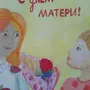 Рисунок К Песне Про Маму