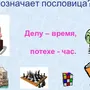 Категория Пословицы