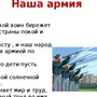 Рисунок кто нас защищает