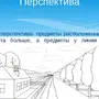 Перспектива