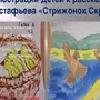 Рисунок к рассказу стрижонок скрип карандашом