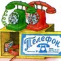 Телефон чуковский рисунок