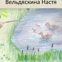 Рисунок К Рассказу Васюткино Озеро