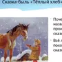 Рисунок к произведению теплый хлеб 5 класс