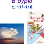 Рисунок к стихотворению в бурю