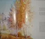 Золотая осень пастернак рисунок
