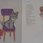 Благинина котенок рисунок