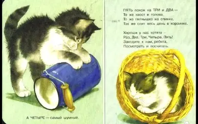 Котята михалков рисунок
