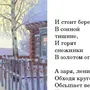 Рисунок к стиху белая береза