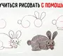 Рисунки Для 5 Лет