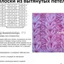 Рисунок колосок для вязания на спицах