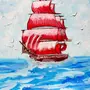 Рисунок корабль в море