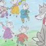 Волк И Семеро Козлят Рисунок Детский