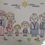 Рисунок моя семья 2 класс