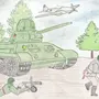 Рисунок на военную тему 2 класс