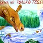 Рисунок на тему вода