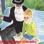 Волшебные