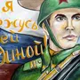 Рисунок герои отечества