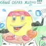 Рисунок Смысл Жизни