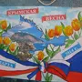 Воссоединение крыма с россией картинки рисунки