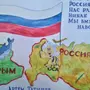 Рисунок крым капелька россии