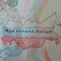 Рисунок о родине 4 класс