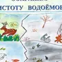 Рисунок на тему берегите воду