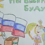 Выборы моими глазами рисунок