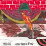 Твой подвиг бессмертен солдат рисунок