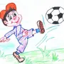 Рисунок футбол в школе