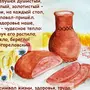 Рисунок Хлеб Всему Голова