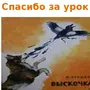 Рисунок К Рассказу Выскочка