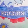 Рисунок я люблю россию