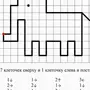 Рисунок По Клеточкам Для Детей