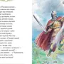 Рисунок руслан и людмила