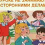 Рисунок правила поведения в школе